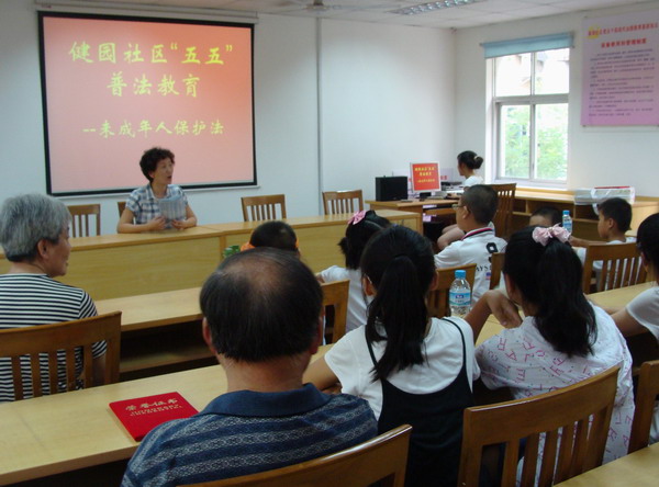 南苑街道健园社区“五五普法——老少同课堂”.JPG