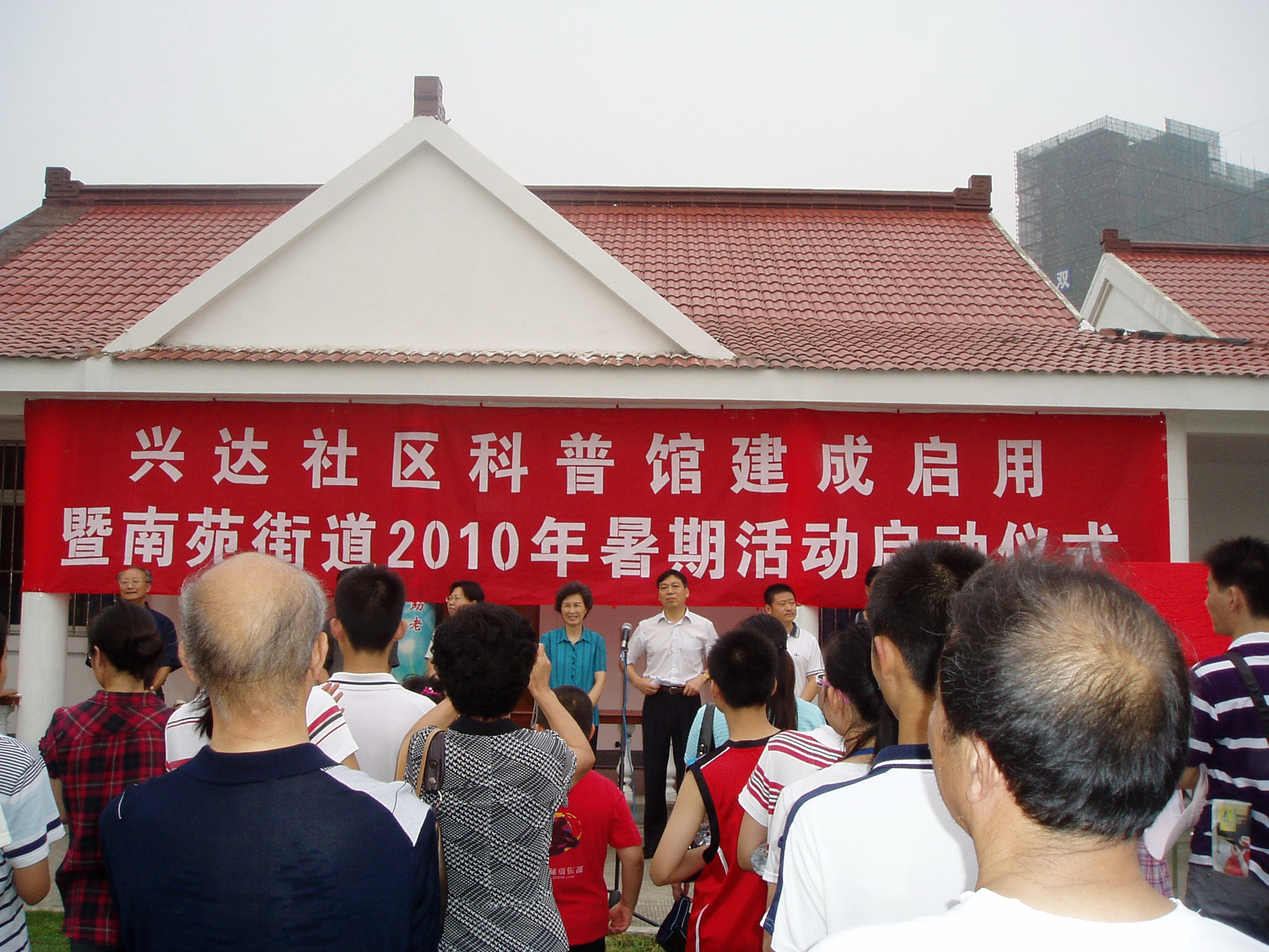 南苑街道启动暑期活动 丰富少年生活.JPG