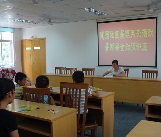 南苑街道健园社区暑期安全知识讲座.JPG