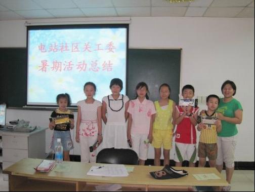电站社区青少年暑期活动总结.jpg