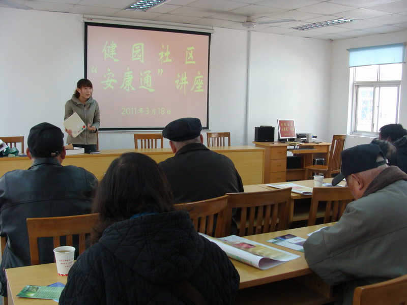 南苑街道健园社区举办“安康通”讲座.jpg