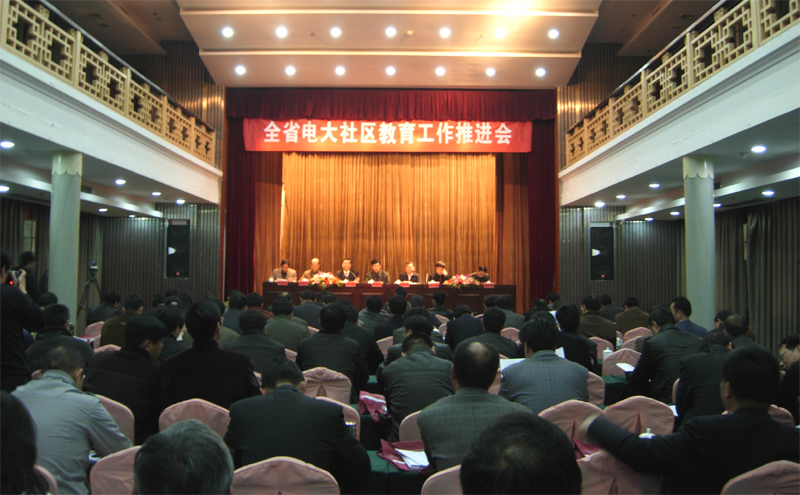 全省电大社区教育工作推进会在无锡隆重召开2.jpg