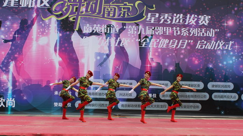 建邺区“舞动南京”星秀选拔赛1.jpg
