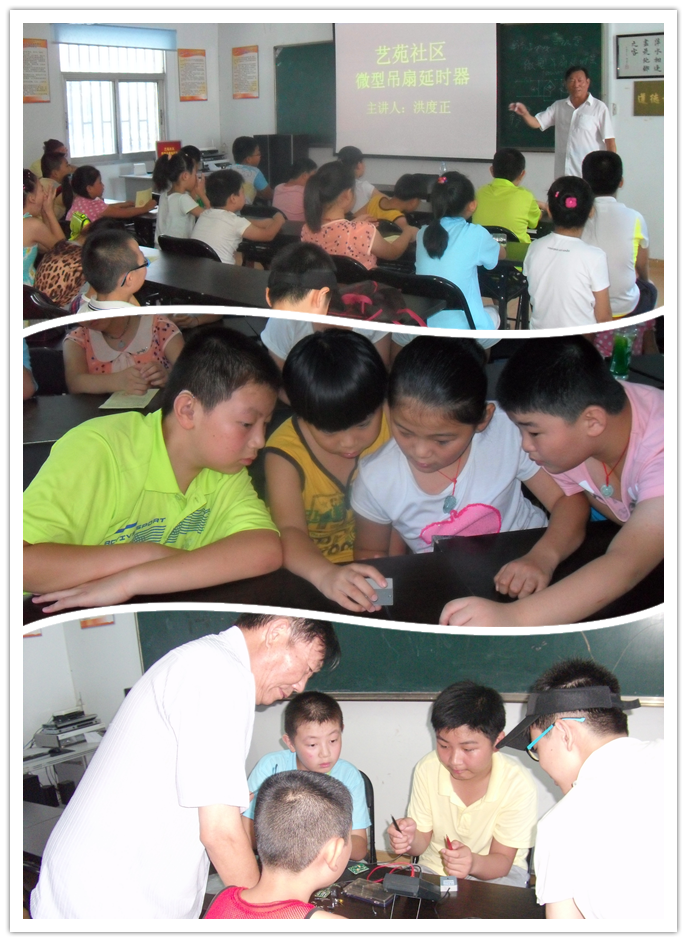 艺苑社区举办科普知识讲座.png