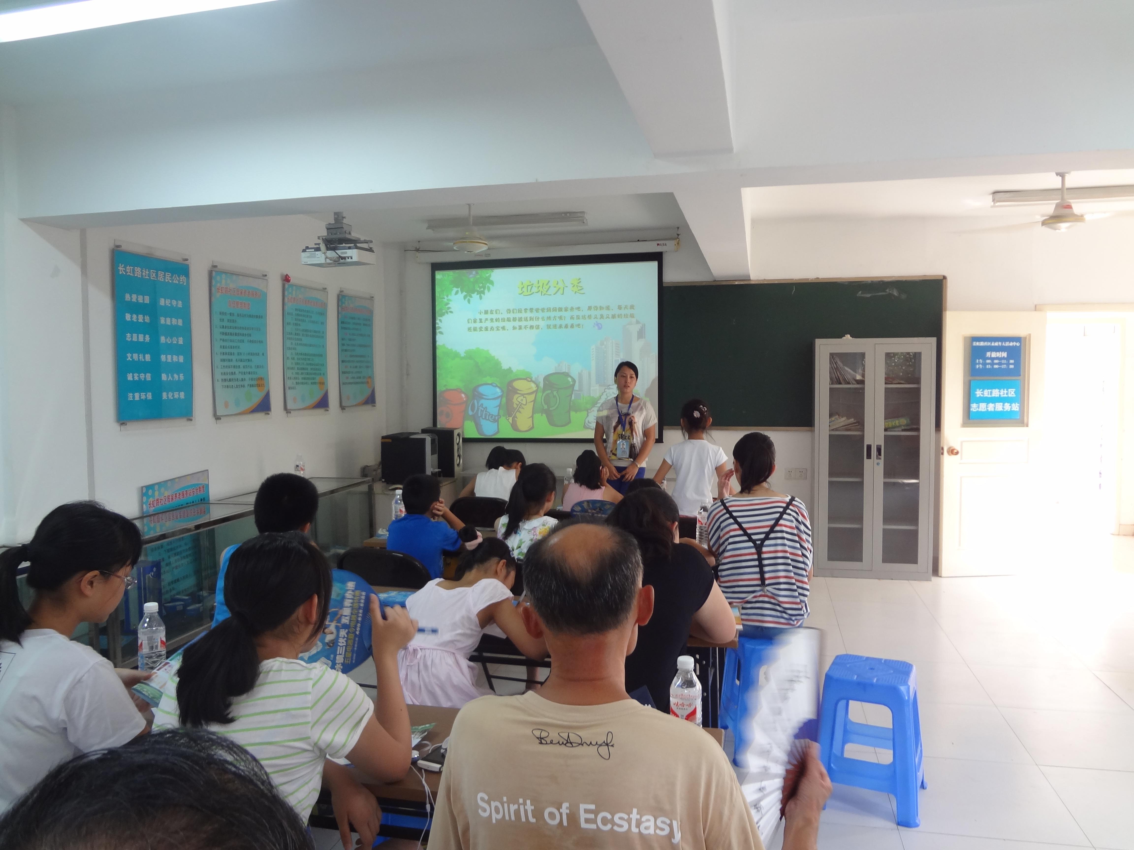 长虹路社区开展青少年垃圾分类知识讲座.jpg
