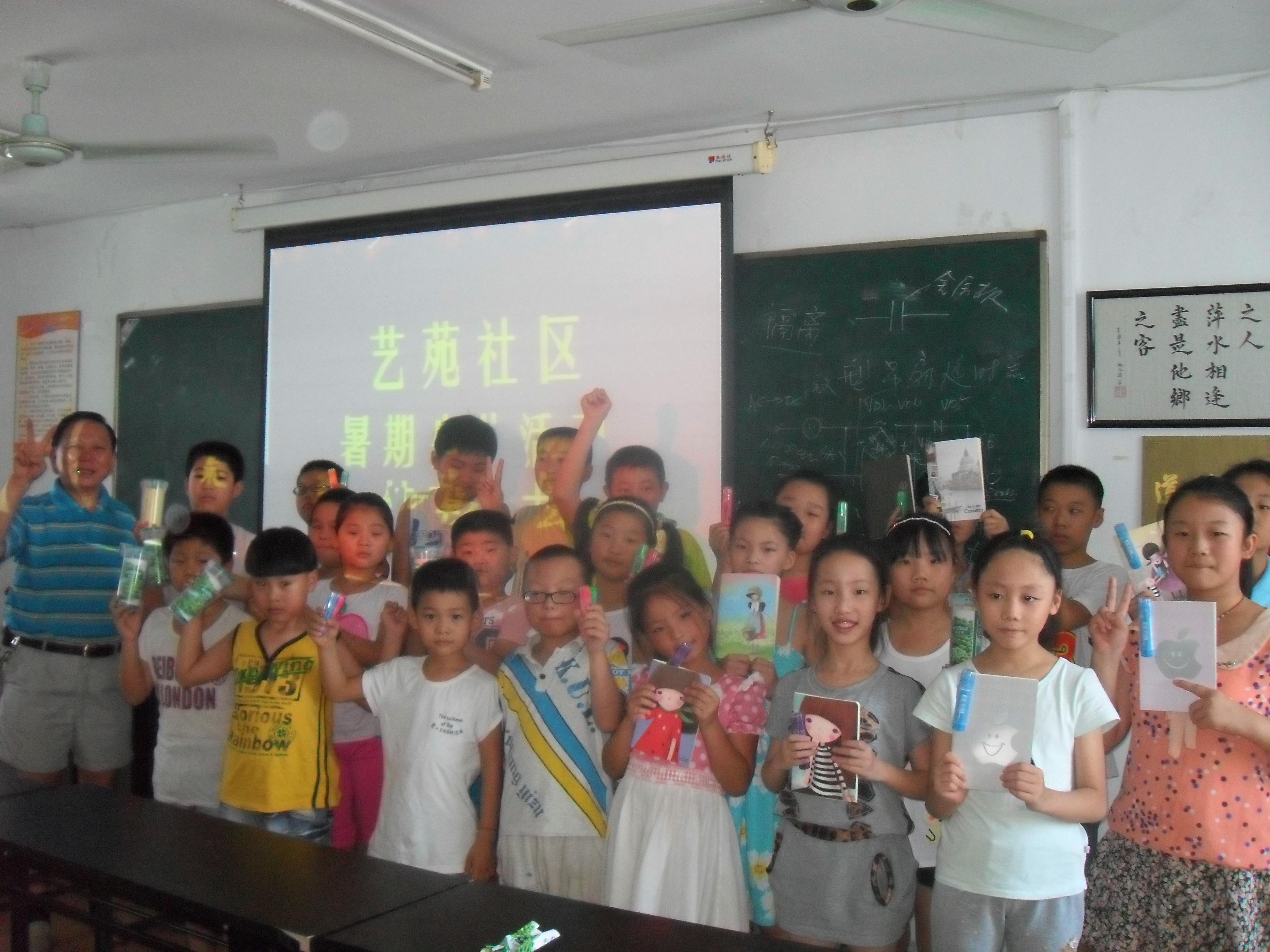 艺苑社区举办暑期少儿活动总结表彰大会.jpg