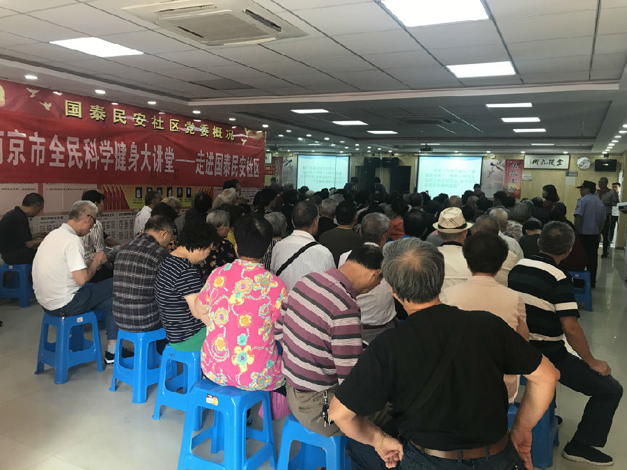 2019.9.29全民健身讲座01.jpg