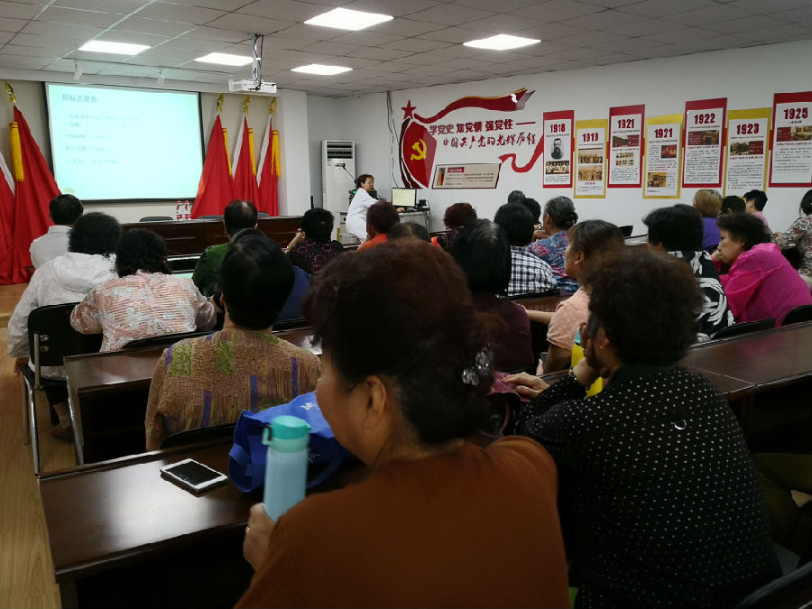 20190529健康讲座图片1.jpg