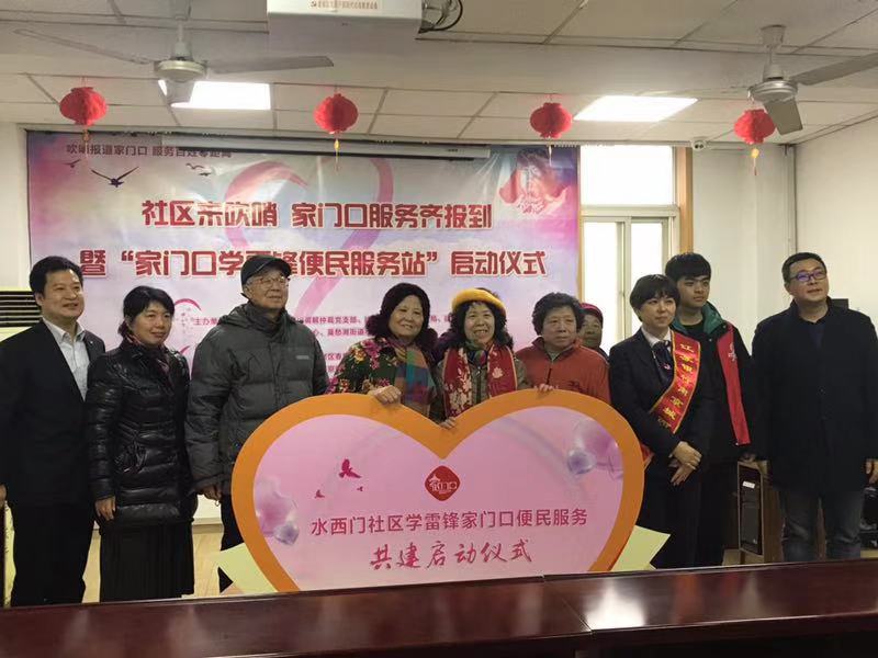 水西门社区成立“家门口学雷锋便民服务站”2 (2).jpg
