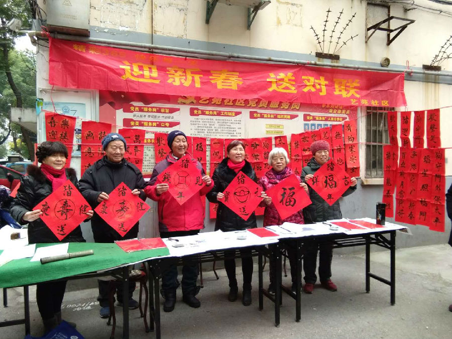 艺苑社区开展迎新春、送对联”活动.jpg