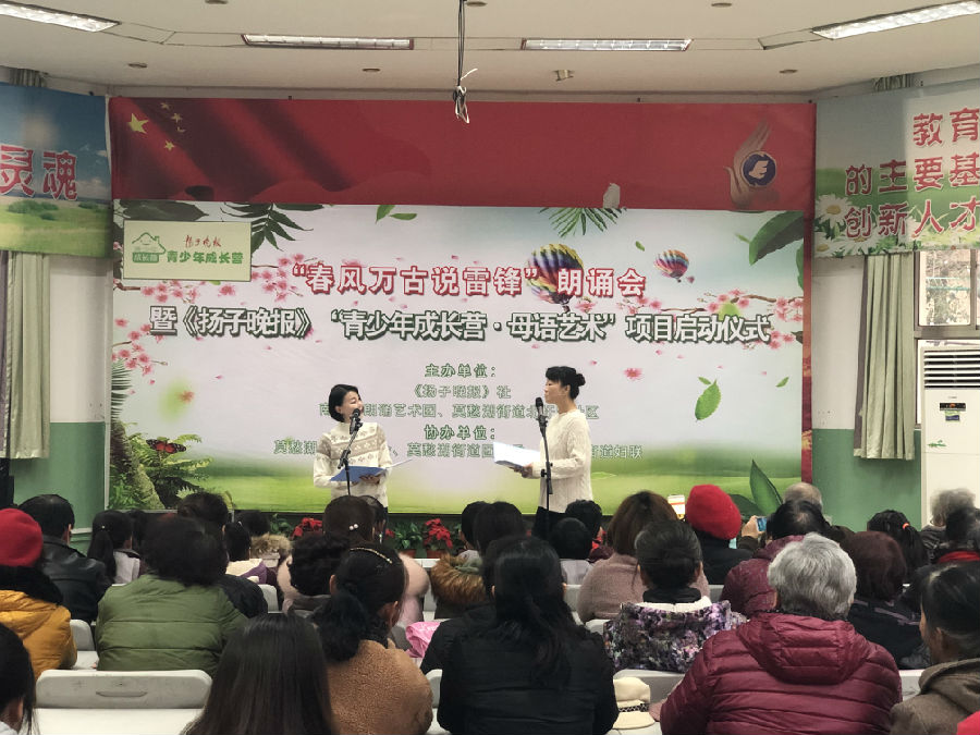 春风万古说雷锋朗诵会活动.JPG