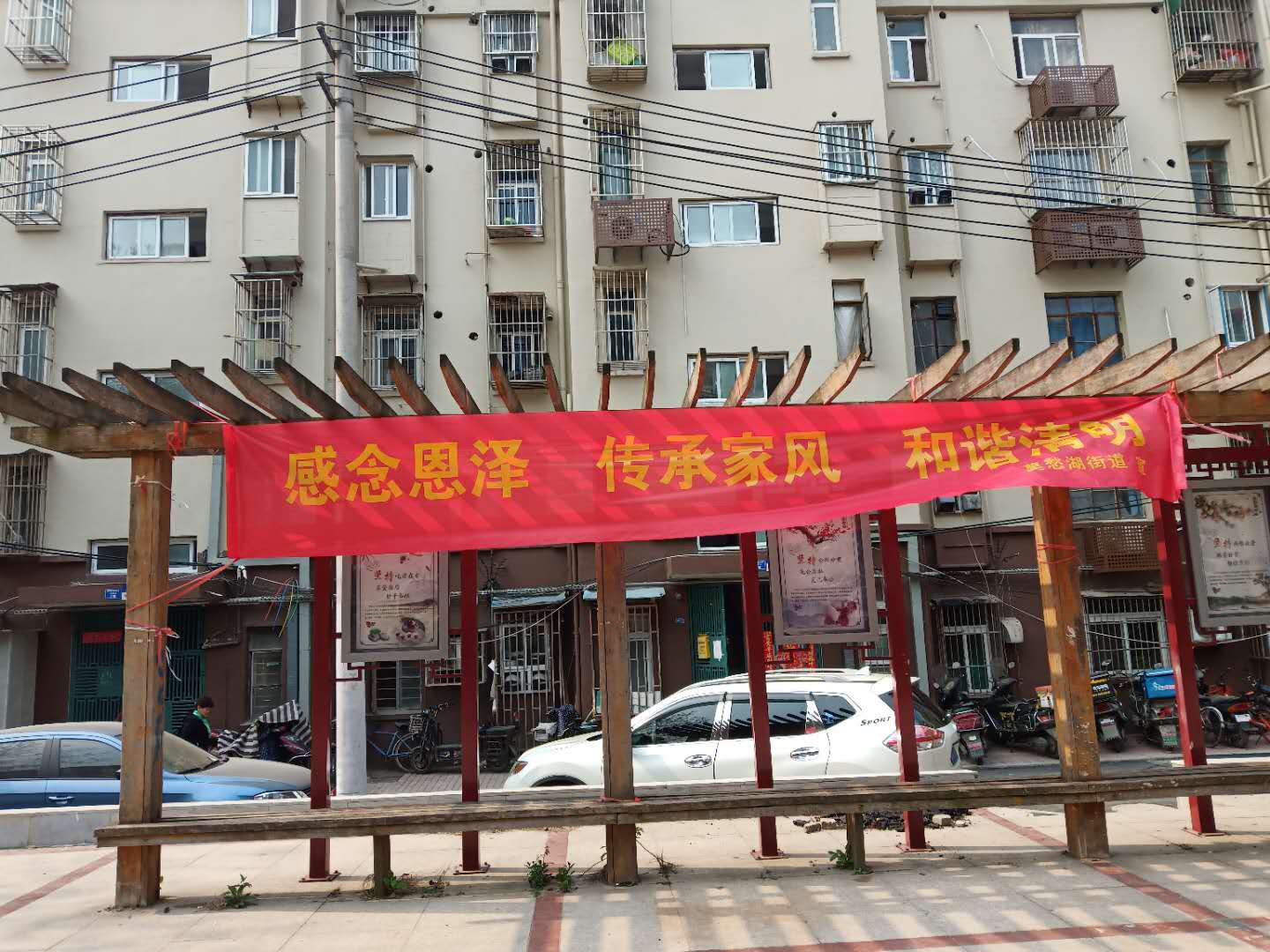 艺苑社区开展文明祭扫宣传活动.jpg
