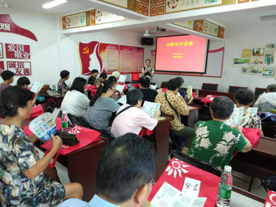 金融知识讲座.JPG