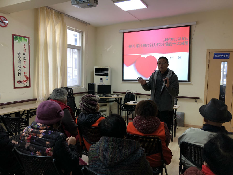 20181205 沿河社区家长学校活动.JPG