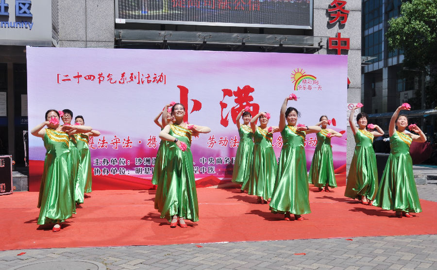 中央商务区社区开展“小满”节气活动1.jpg
