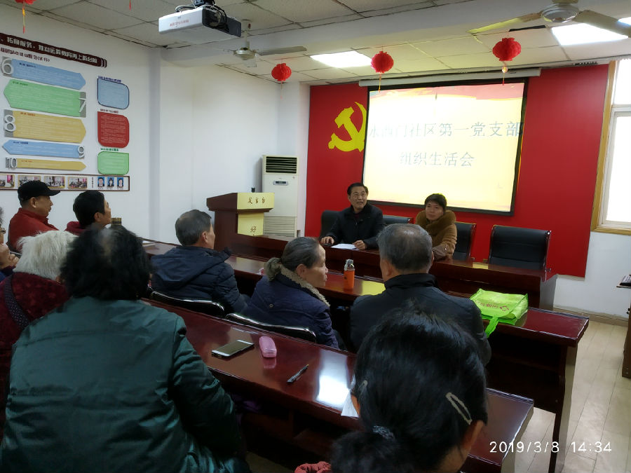 水西门社区党委开展固定学习日活动1.jpg