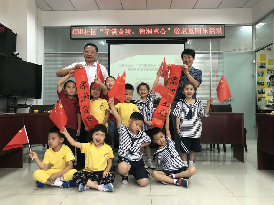 中央商务区社区“孝满金陵 德润童心”敬老重阳乐活动1.JPG