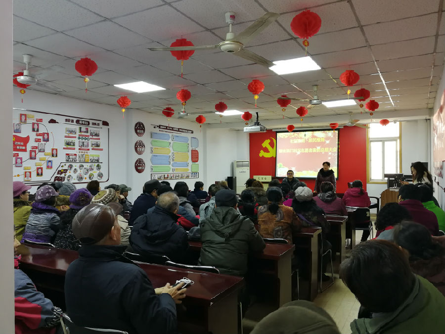 社区吹哨 居民报到 暨水西门社区志愿者表彰总结大会02.jpg