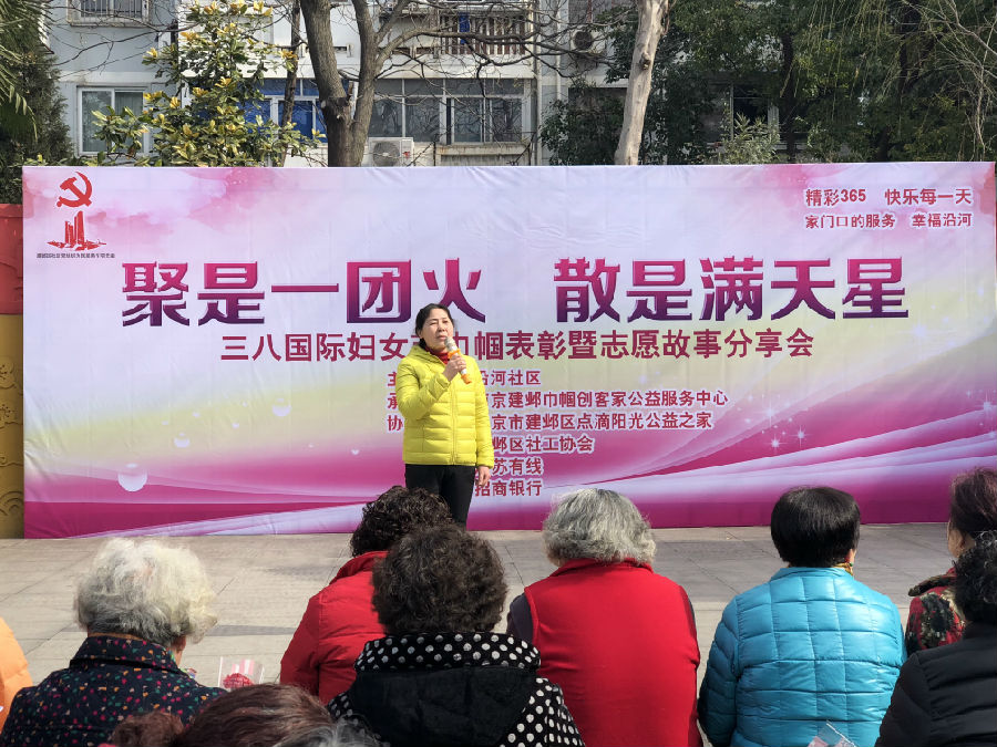 沿河社区三八国际妇女节巾帼表彰暨志愿故事分享会2.JPG