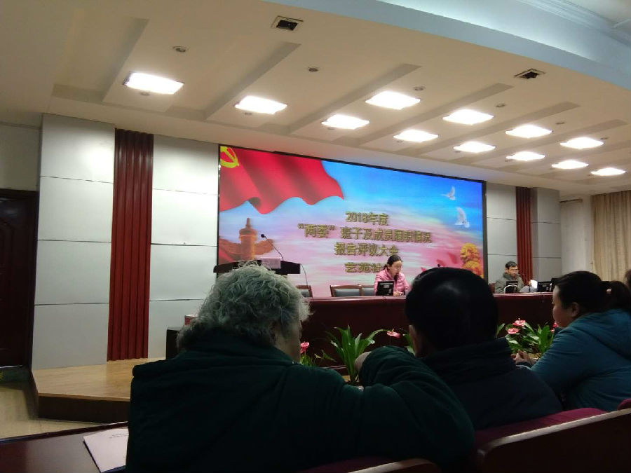 艺苑社区召开社区工作评议大会.jpg