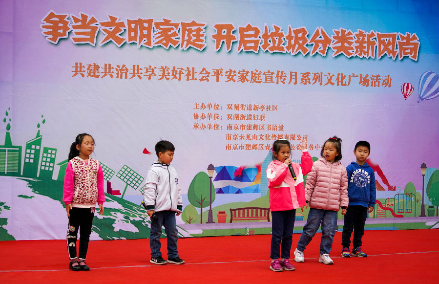 新亭社区开展“争当文明家庭 开启垃圾分类新风尚”广场活动2020.11.23.jpg