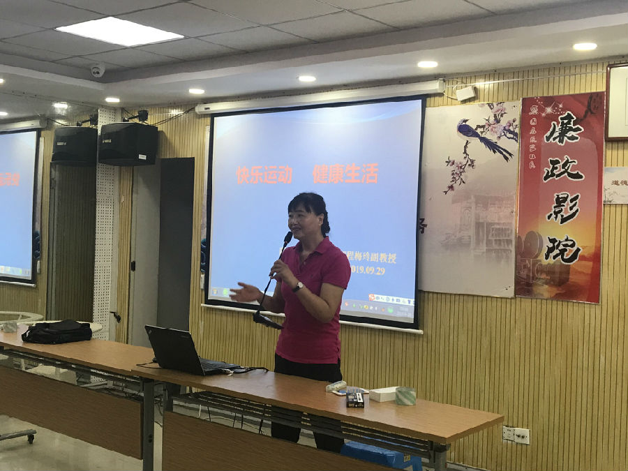 2019.9.29全民健身讲座02.jpg
