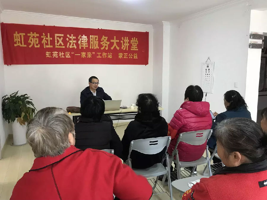 虹苑社区法律知识2.png