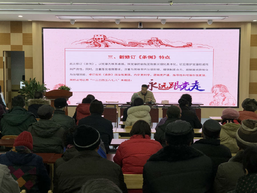 2019.1.8沿河社区中国共产党纪律处分条例专题学习1.JPG