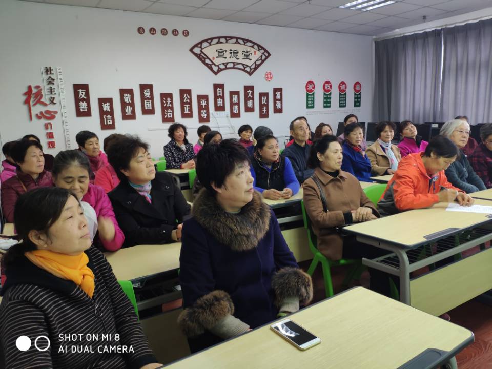 苍上路社区金融培训.jpg