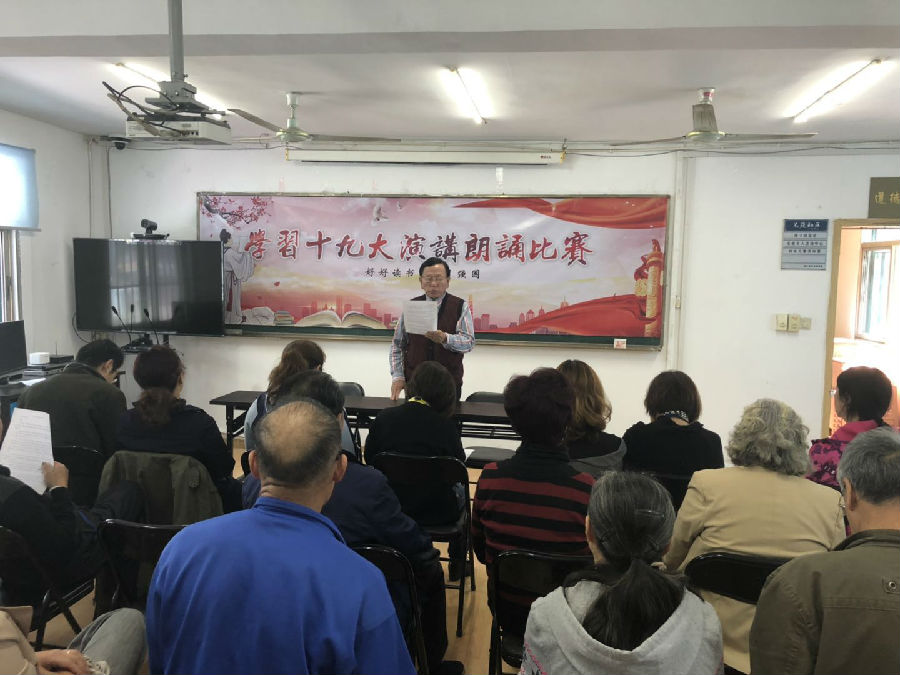 艺苑社区举办学习十九大演讲朗诵比赛.jpg