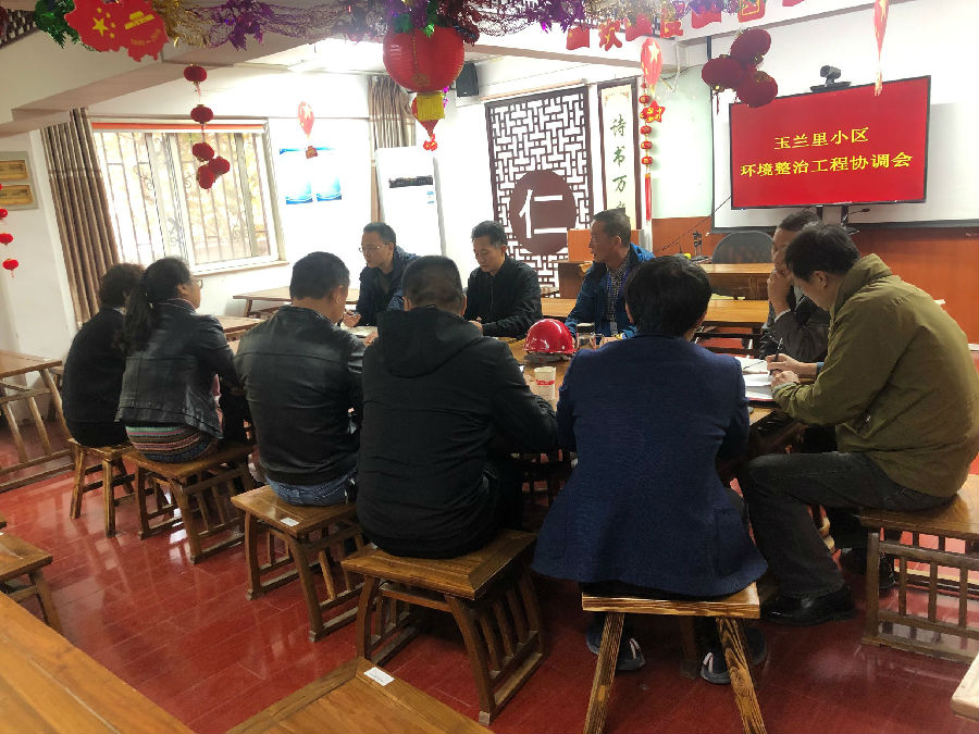 北圩路社区开展小区环境整治会议.jpg