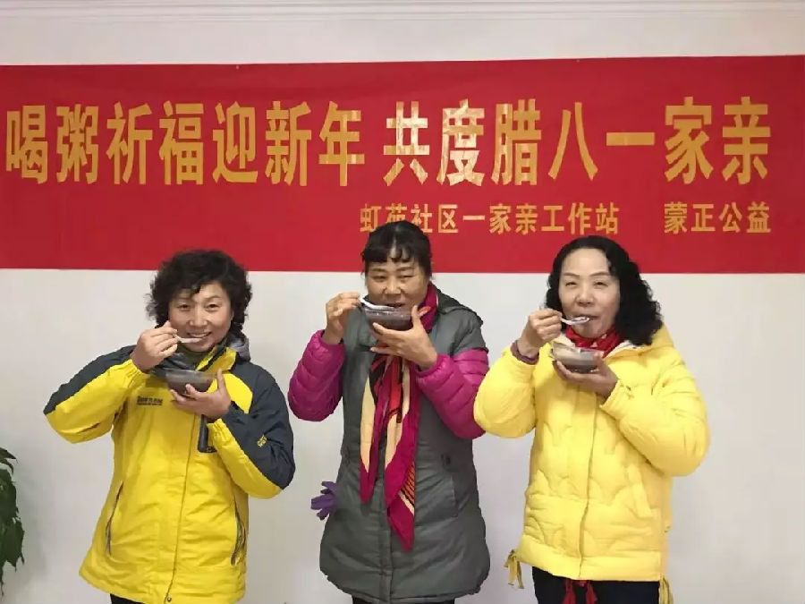 20200103腊八粥活动照片1.png