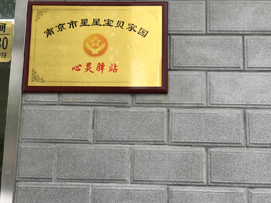 2019.2.28沿河社区“心灵家园”正式启用3.jpg
