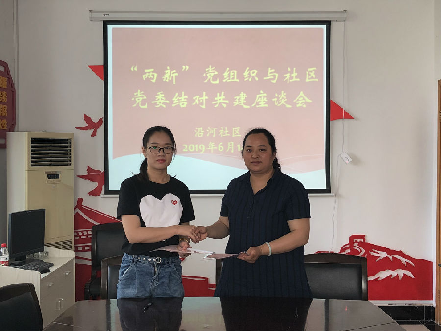 沿河社区召开结对共建座谈会2.jpg