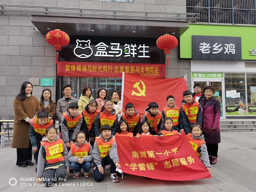 南湖一小志愿服务队.jpg