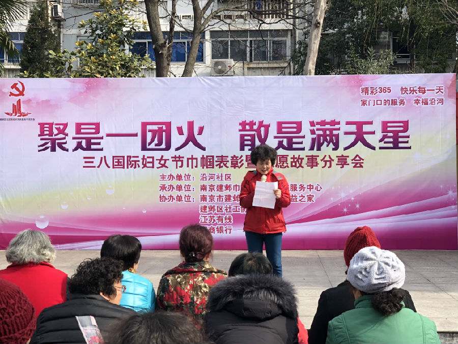 沿河社区三八国际妇女节巾帼表彰暨志愿故事分享会3.JPG