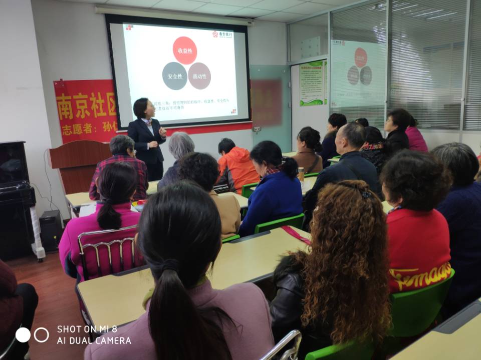 苍山路社区金融培训.jpg