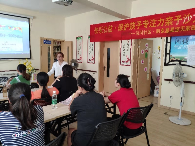 沿河社区举办《不焦不躁培养孩子专注力》讲座.jpg